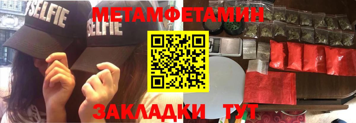 АМФЕТАМИН 97% Рузаевка