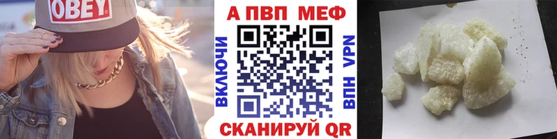 Alfa_PVP крисы CK Рузаевка