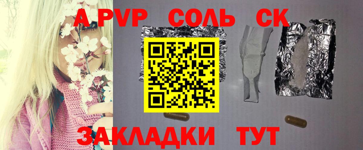 A PVP крисы CK Рузаевка