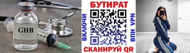 это формула  Рузаевка  Бутират BDO 33% 