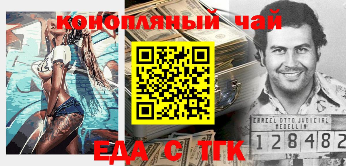 Печенье с ТГК конопля Рузаевка