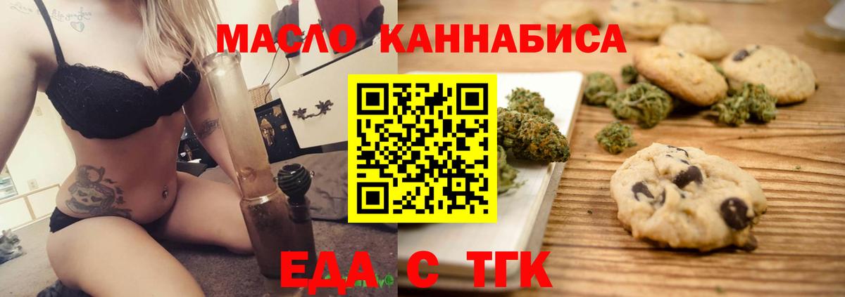 Cannafood конопля  Вход с VPN  Рузаевка 