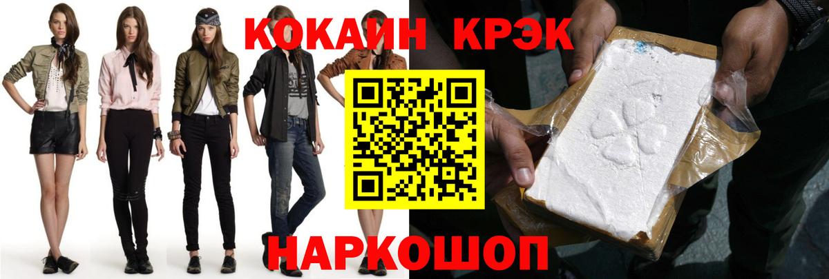 COCAIN Эквадор  Рузаевка 