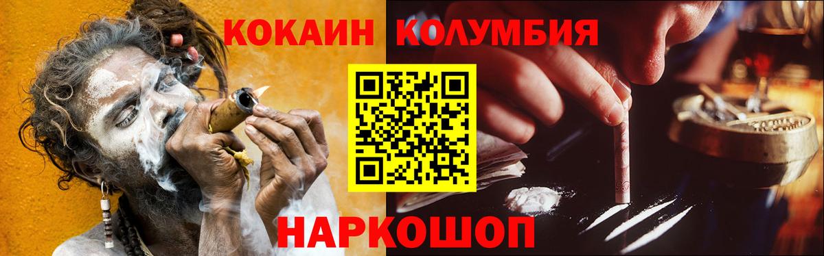 Кокаин  COCAIN Fish Scale  Вход с VPN  Кокаин Колумбийский  Рузаевка 