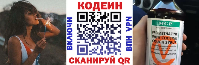 продажа наркотиков  Рузаевка  Кодеиновый сироп Lean напиток Lean (лин) 