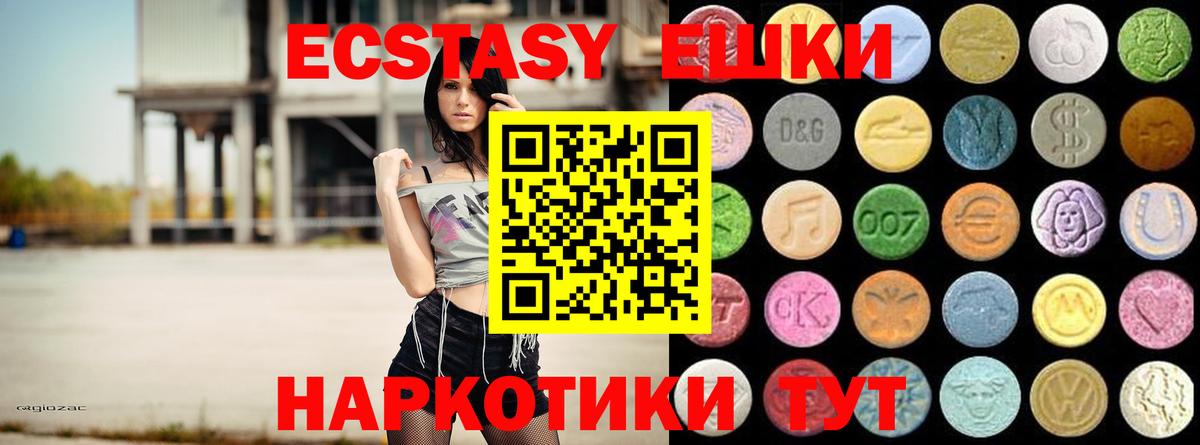 Рузаевка  ЭКСТАЗИ  Вход с VPN  Экстази диски  Ecstasy таблы 