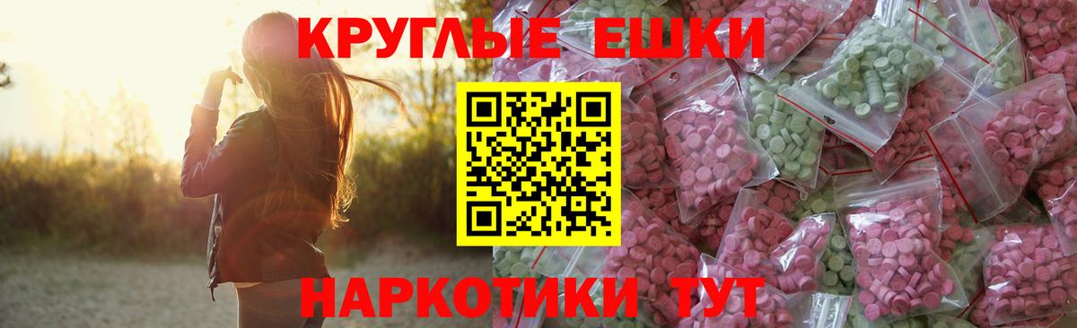 ЭКСТАЗИ 280мг Рузаевка