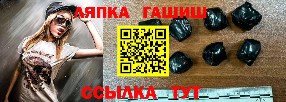 ГАШ ice o lator Рузаевка