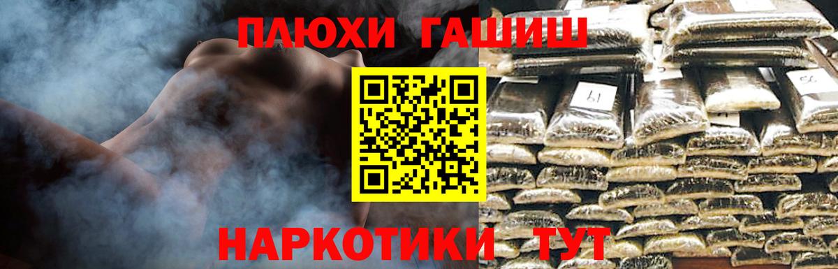 ГАШ гашик Рузаевка