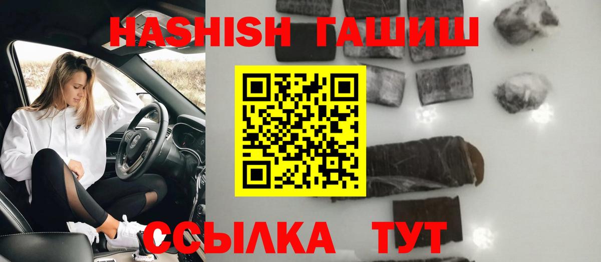 Рузаевка  Гашиш hashish  ГАШ  Гашиш Ice-O-Lator  Вход с VPN 