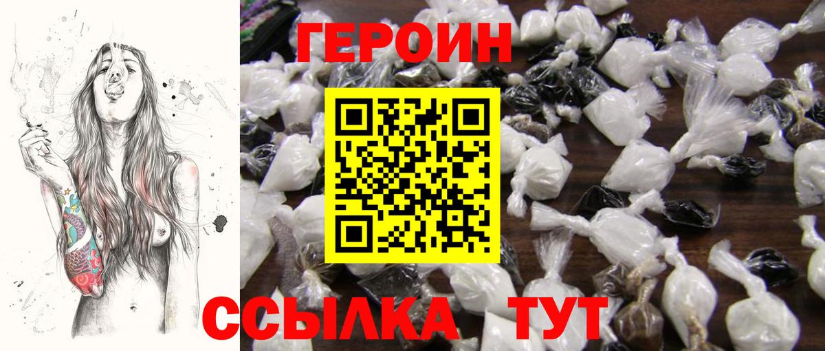 Героин  Рузаевка  ГЕРОИН герыч 