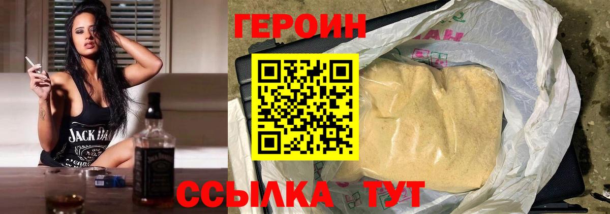 ГЕРОИН  ГЕРОИН герыч  Вход с VPN  Рузаевка 