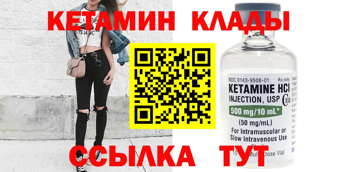 КЕТАМИН ketamine  Рузаевка 