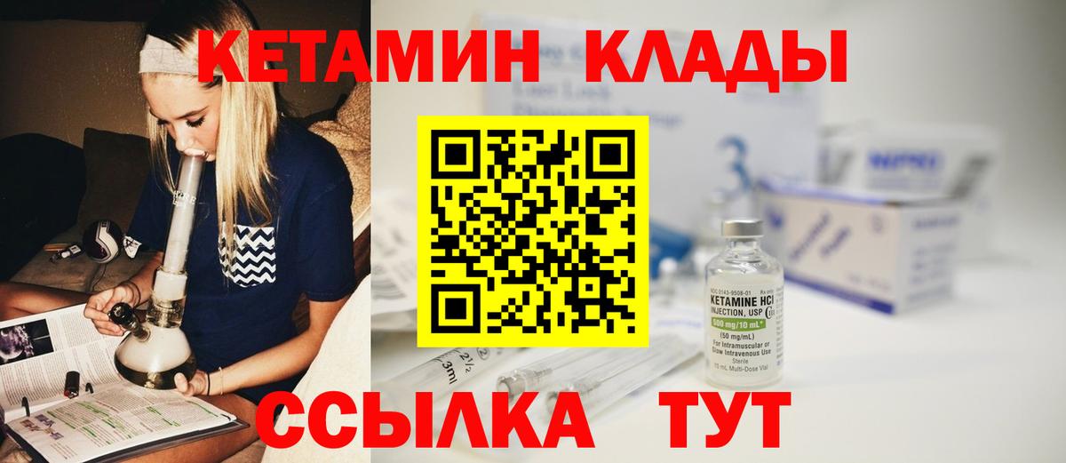 КЕТАМИН ketamine Рузаевка