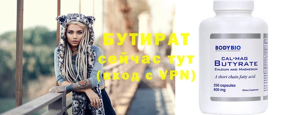 бутират Нея