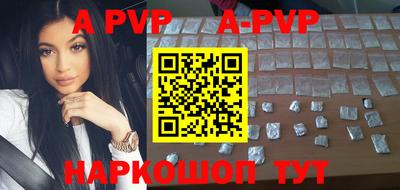 альфа пвп Аргун