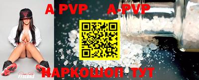 альфа пвп VHQ Канаш