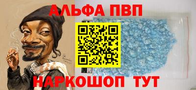 альфа пвп Аргун