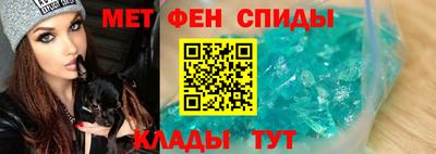 метамфетамин Комсомольск-на-Амуре