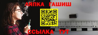 соль ск Апшеронск