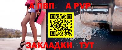 альфа пвп VHQ Канаш