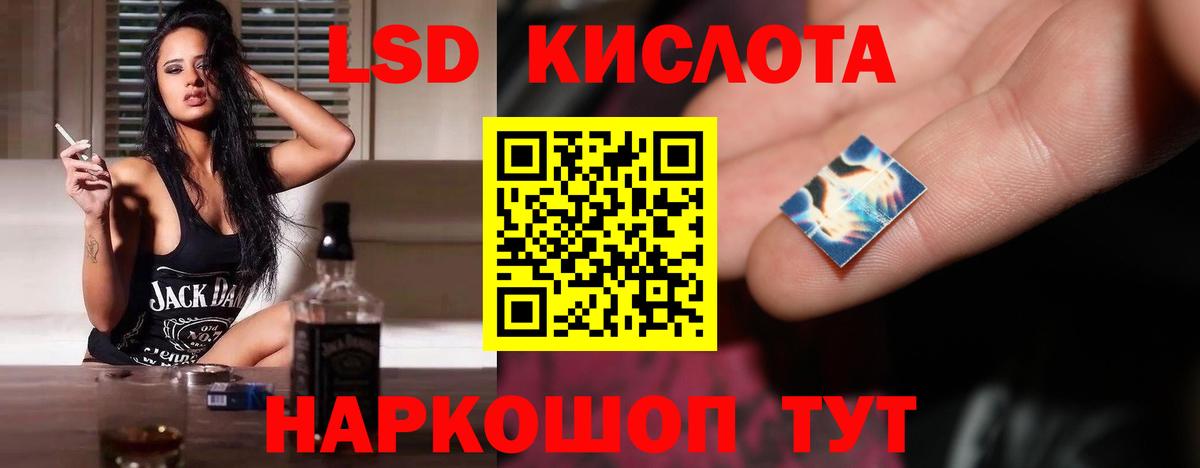 LSD-25 экстази кислота Рузаевка