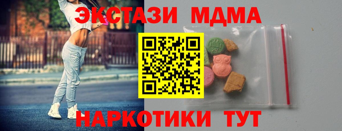 MDMA  MDMA Molly  Вход с VPN  MDMA молли  Рузаевка 