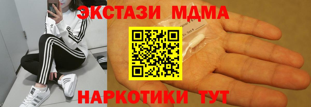 МДМА Molly Рузаевка