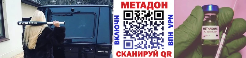 МЕТАДОН мёд  Рузаевка 