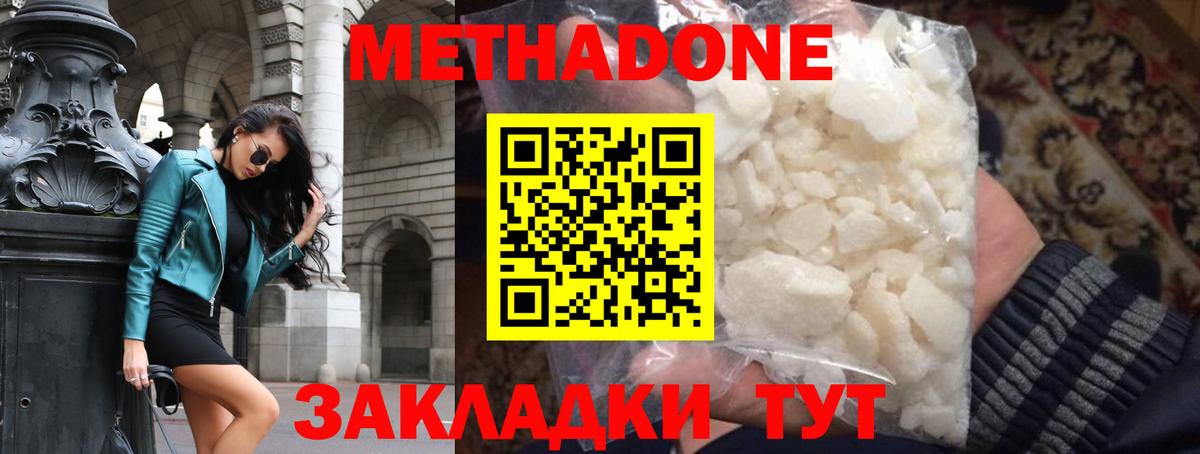 МЕТАДОН мёд  Вход с VPN  МЕГА вход  МЕТАДОН methadone  Рузаевка 