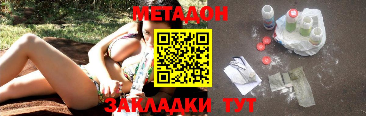 Метадон VHQ  гидра   Рузаевка 