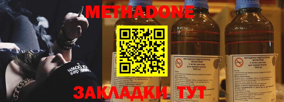 Метадон VHQ Рузаевка
