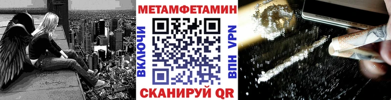 mega ТОР  дарнет шоп  Рузаевка  Метамфетамин витя 