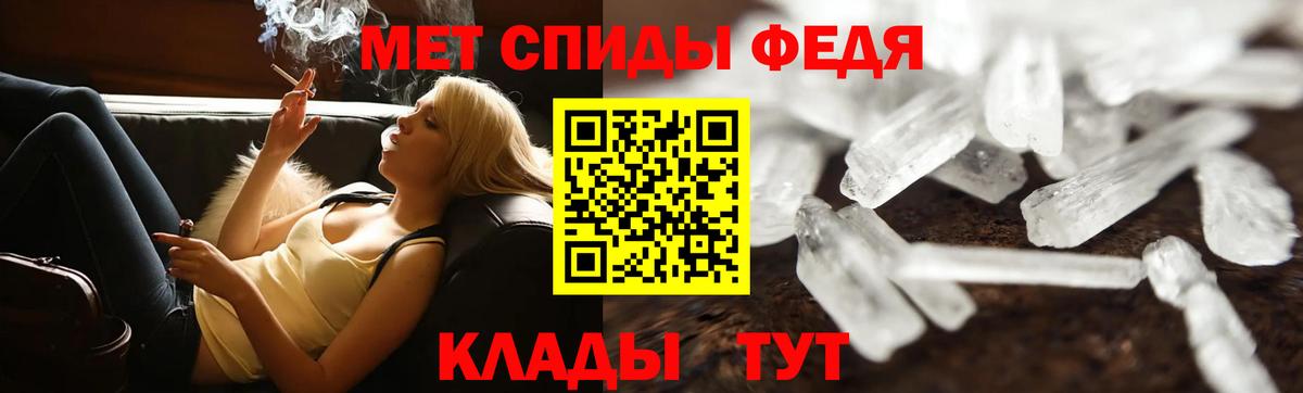 Метамфетамин пудра Рузаевка