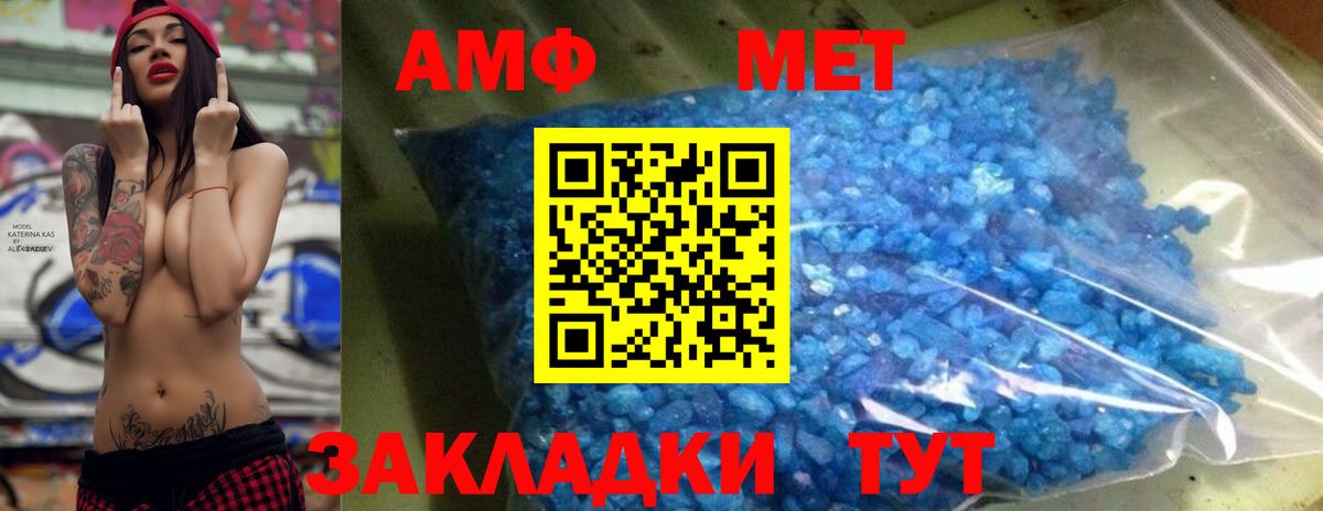 МЕТАМФЕТАМИН пудра  МЕТАМФЕТАМИН пудра  Рузаевка  Вход с VPN 