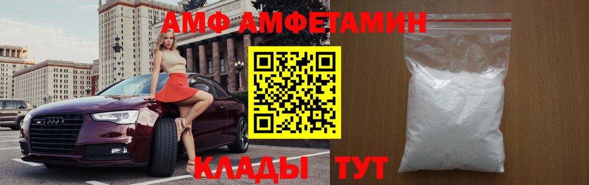 МЕТАМФЕТАМИН витя  Рузаевка 