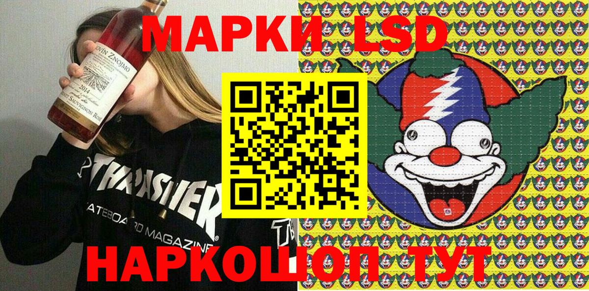 Марки 25I-NBOMe 1,5мг  Рузаевка 