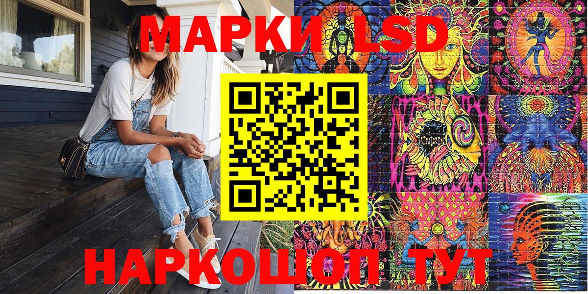 Рузаевка  Марки 25I-NBOMe 1500мкг  Вход с VPN 