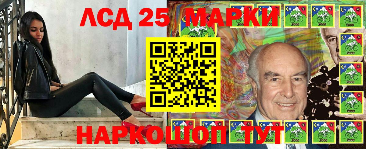 Наркотические марки 1,5мг Рузаевка