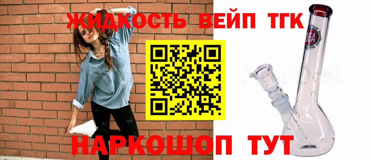 Рузаевка  Дистиллят ТГК вейп с тгк  ТГК концентрат  Вход с VPN 
