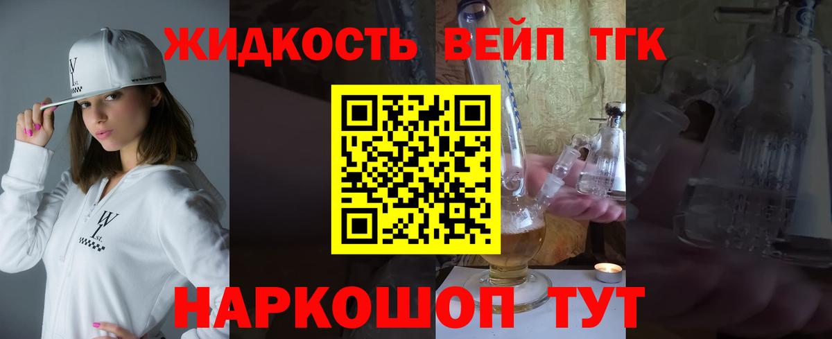 ТГК вейп Рузаевка